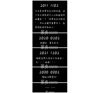 世界完全对称日很罕见么?回文日简析
