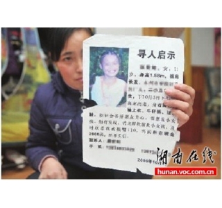 湖南11岁幼女被逼卖淫上百次 被告宣称只是“谈恋爱