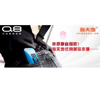 百层有礼回帖即拿Q10 海天地盖楼活动