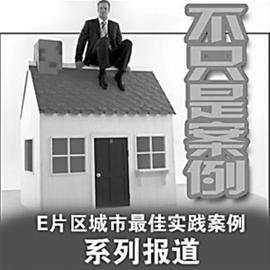 “城市名片”应为民造福(图)