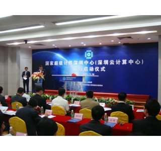 世界排名第二超级计算机落户深圳 将注重实用