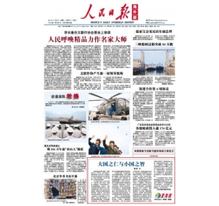 人民日报:某国在南海问题上挑衅并不明智