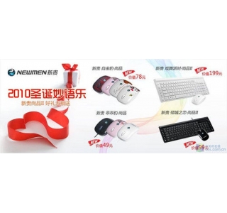 2010圣诞妙语乐 新贵尚品II代大礼相送
