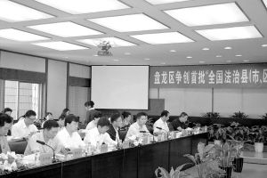盘龙荣膺全国法治先进区