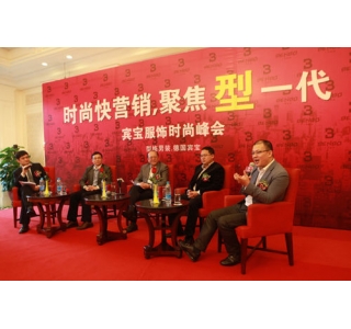 时尚快营销:宾宝聚焦型一代