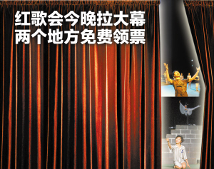 10台大戏共演31场,将持续至28号,每人每场限领2张票(图)