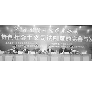 为中国特色社会主义司法制度献言献策