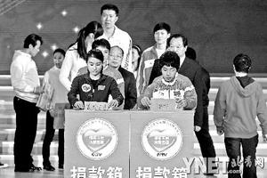 情系玉树 募集赈灾善款 21.75 亿