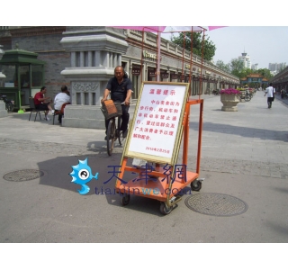 河北中山路美食街禁车告示形同虚设(图)