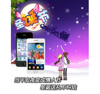 圣诞送礼不发愁 七款主流时尚机型推荐