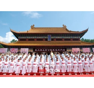 海内外道教界公祭中华民族始祖炎帝陵(图)