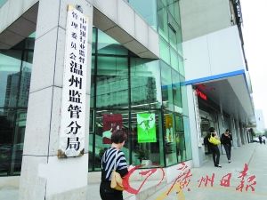 温州否认申请600亿元救急贷款(图)