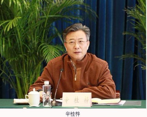 辛桂梓:始终坚持组织工作科学化的根本方向