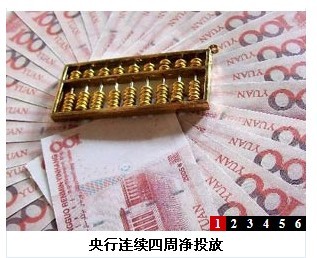 央行连续四周净投放 降准或为增加流动性首选
