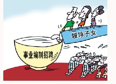 中央提出事业单位改革“顶层设计”的时间表