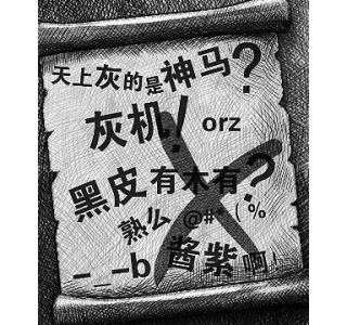高考答题“火星文”, 禁用到几分?