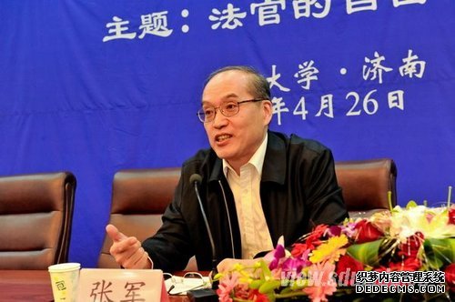 2011年最高人民法院副院长张军在山大作学术报告