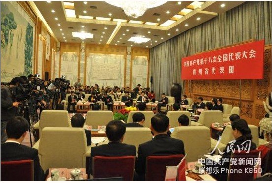 贵州代表团开放日 学习讨论十八大报告全程网上直播