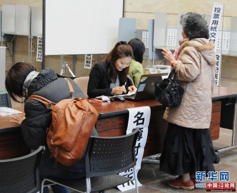 （国际）（1）日本众议院选举开始投票
