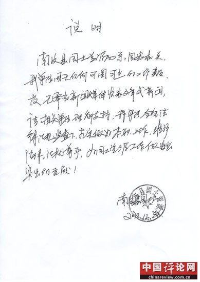记者披露河北被扣经历：封口费10万 官员欲下跪