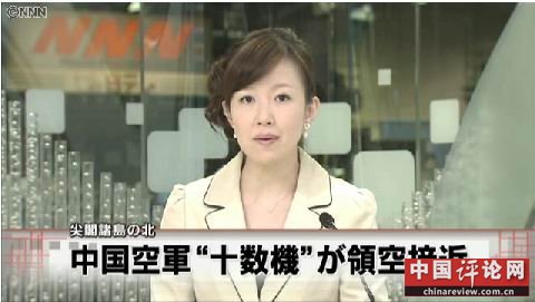 日媒称中国歼10机群逼近钓鱼岛 日出动F-15拦截