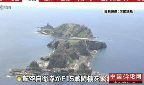 日媒称中国歼10机群逼近钓鱼岛 日出动F-15拦截