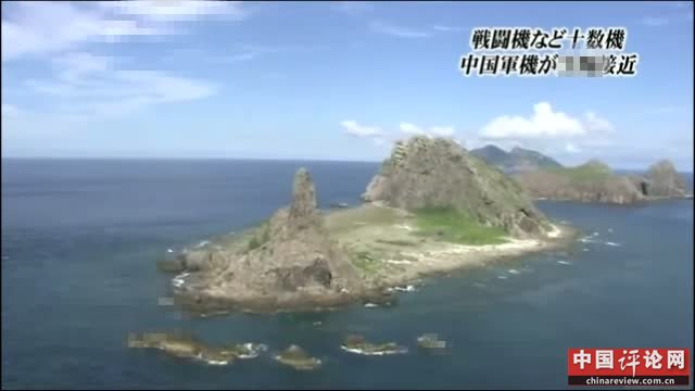 日媒报道中国3种机型十余架飞机接近钓鱼岛截图