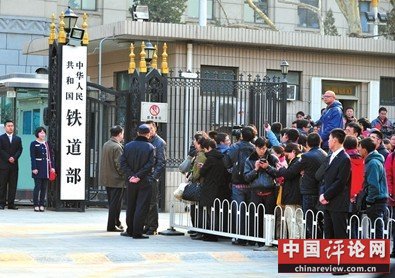群众在即将摘牌的铁道部门前排队留影
