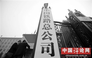 媒体称铁路总公司将定为正部级 盛光祖将任董事长