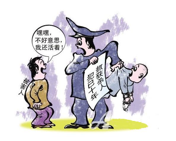 最高法:冤假错案往往奉命行事 不要苛求命案必破