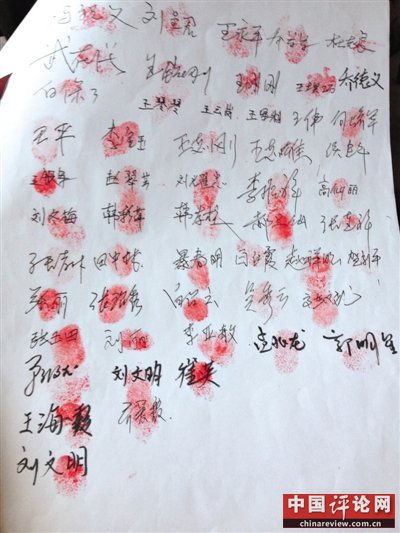 神木101亿集资案崩塌调查：商人集资炒作黄金
