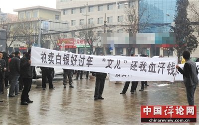 神木101亿集资案崩塌调查：商人集资炒作黄金
