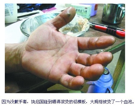 成语什么口难调_成语故事图片(3)