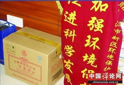 江苏镇江被曝办公室存多箱名酒环保局长被撤职