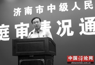 薄熙来受贿、贪污、滥用职权案开庭审理
