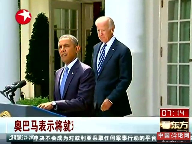 奥巴马表示将就对叙动武寻求国会授权截图