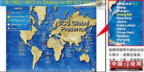 德国明镜周刊网站短片显示，北京、上海、香港、成都被美国列入监听城市