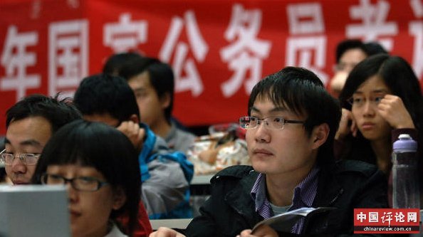 挤破头去当公务员不正常