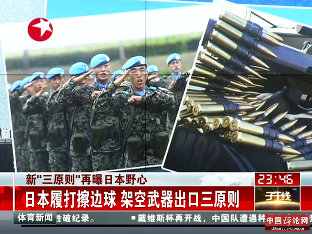日本履打擦边球 架空武器出口三原则截图
