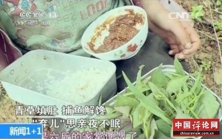 男孩独自生活6年获500万捐助 家属称不乱用善款