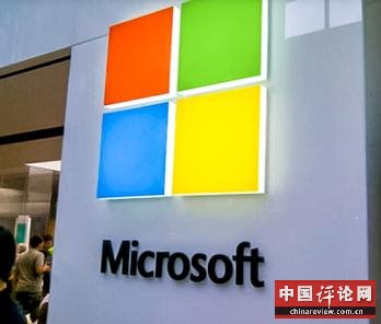 中国正高调将矛头指向微软