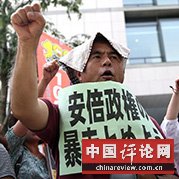 日本民众抗议