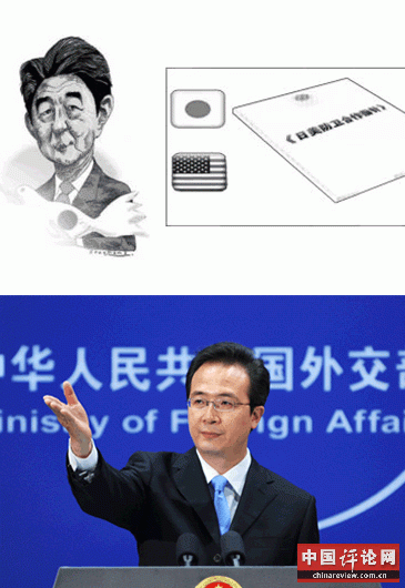 中韩对日美修订防卫合作指针表示关注