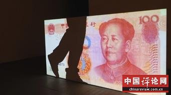 中国人为何惧怕发行大额钞票？