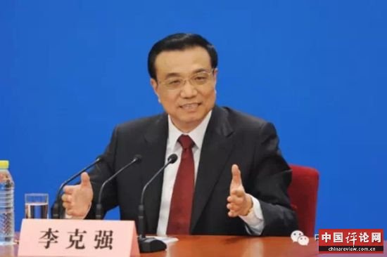 图为李克强总理。