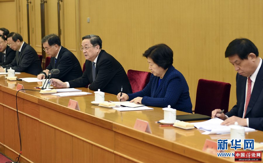 1月26日至27日，2015年对台工作会议在北京举行。中共中央政治局常委俞正声出席会议并作重要讲话。 新华社记者 张铎 摄