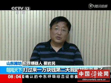 公安部揭开“维权”事件黑幕