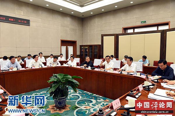 9月22日，中共中央政治局常委、国务院总理李克强主持会议，听取国务院天津港“8·12”瑞海公司危险品仓库特别重大火灾爆炸事故调查组工作进展情况汇报。新华社记者饶爱民摄