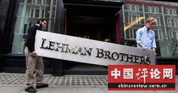 全球即将迎来“第二个雷曼时刻” 商业见地网