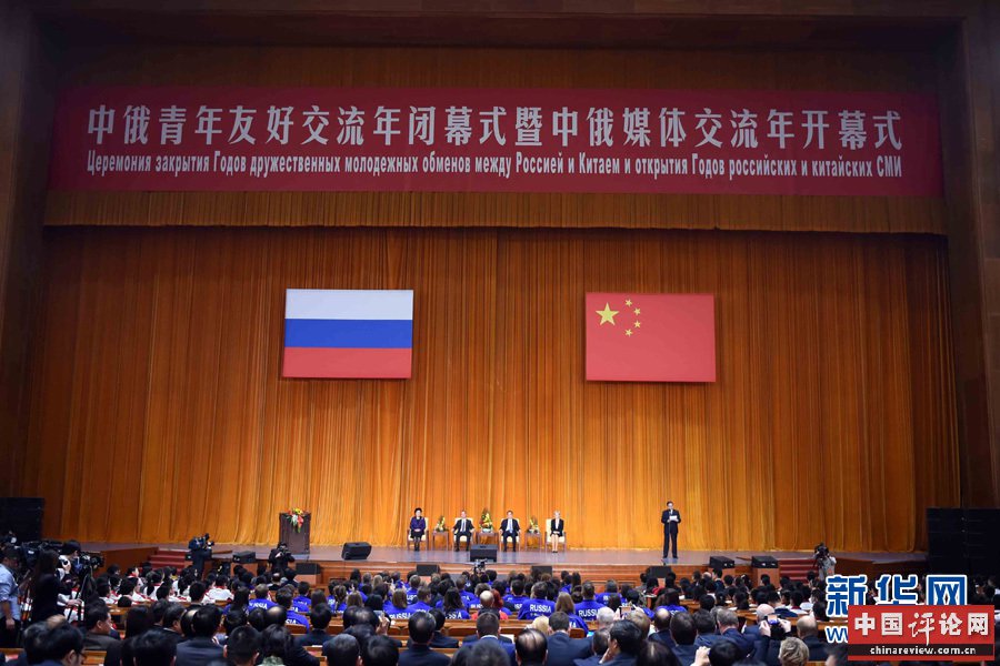 12月17日，国务院总理李克强在北京人民大会堂与俄罗斯总理梅德韦杰夫共同出席中俄青年友好交流年闭幕式暨中俄媒体交流年开幕式并致辞。新华社记者 张铎 摄

